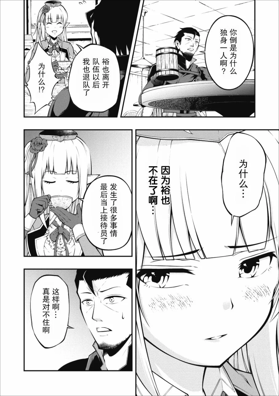 第03话 第10页