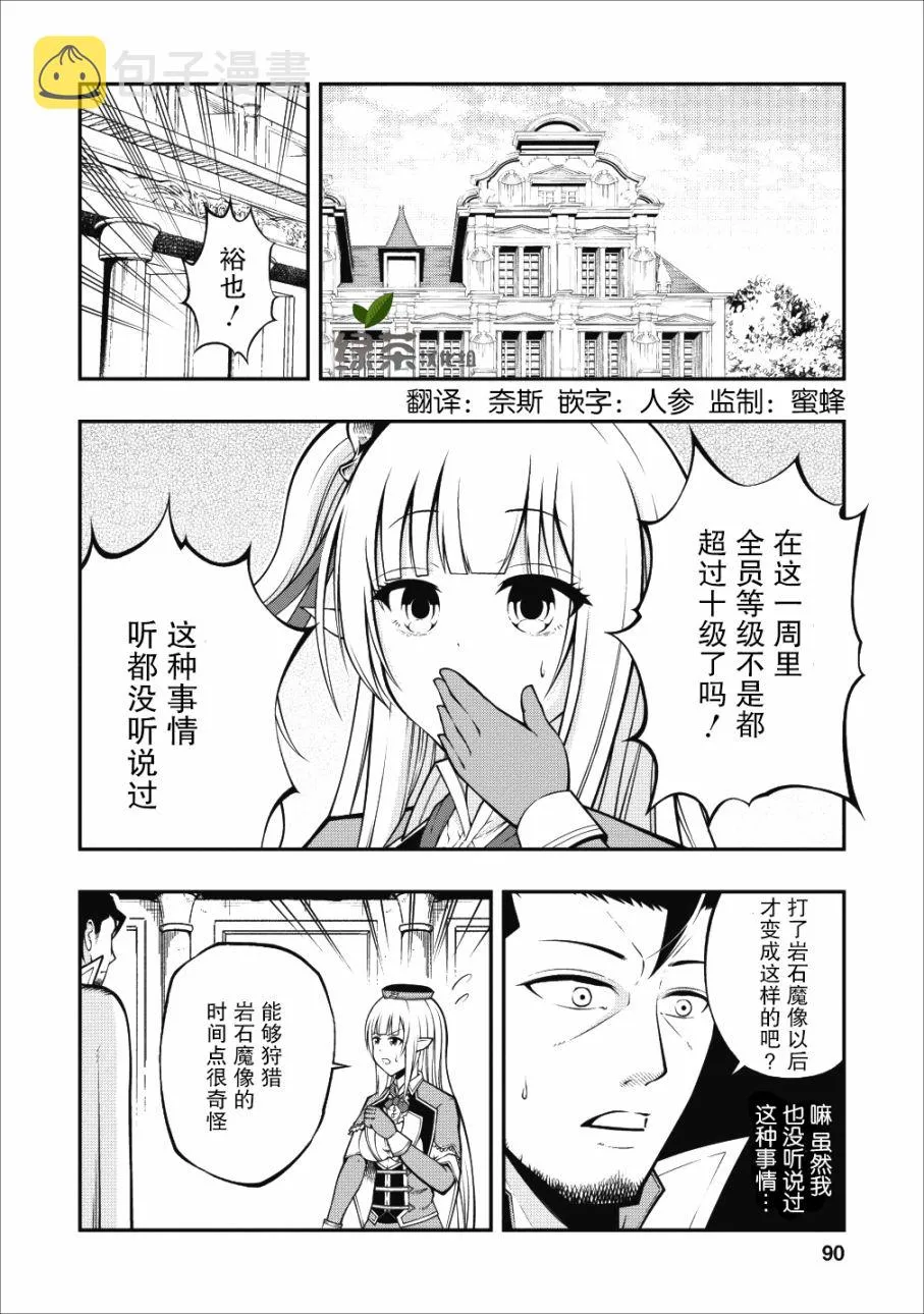 第03话 第25页