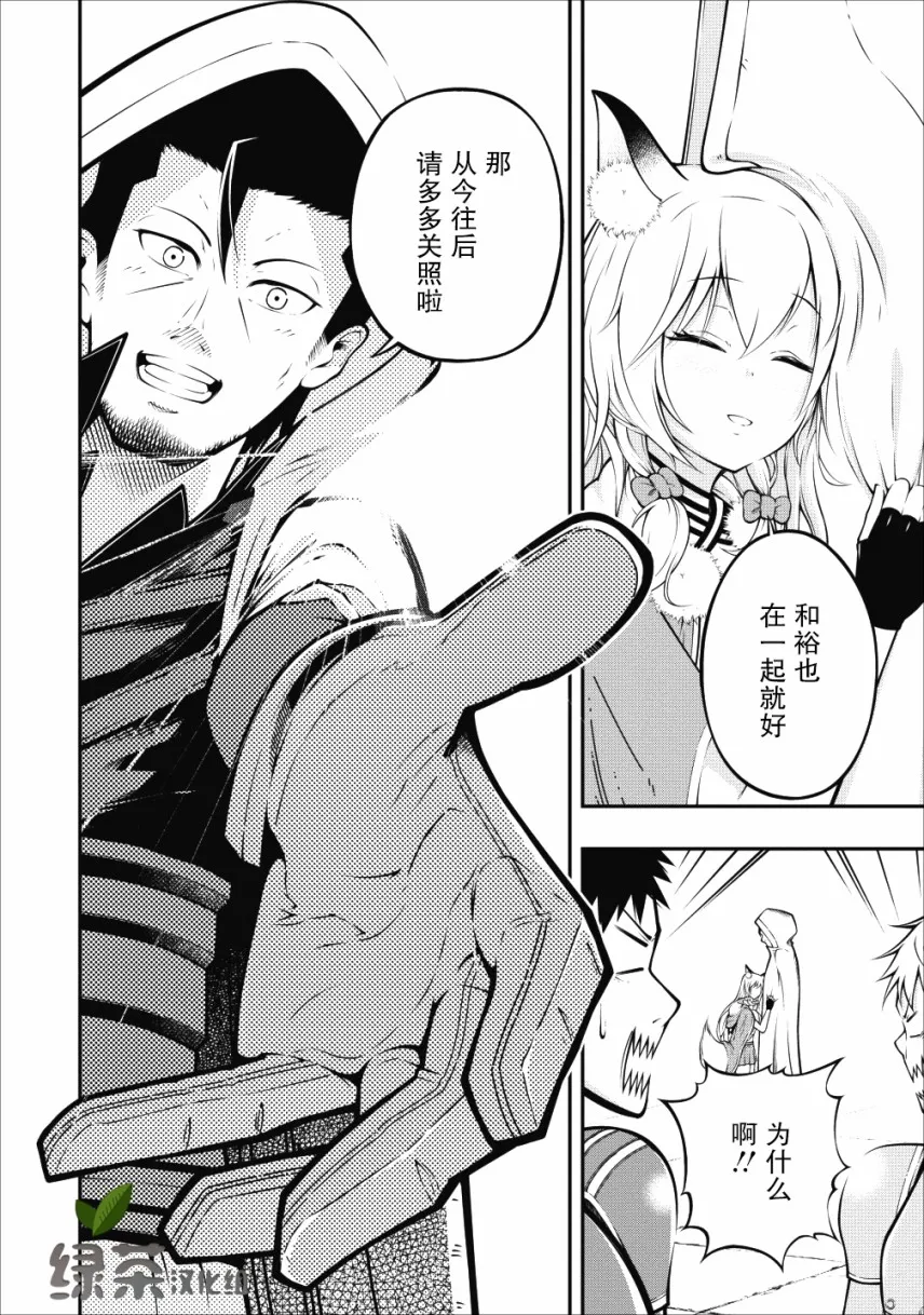 第02话 第14页