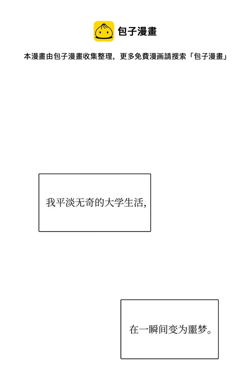 序章 序章 第1页