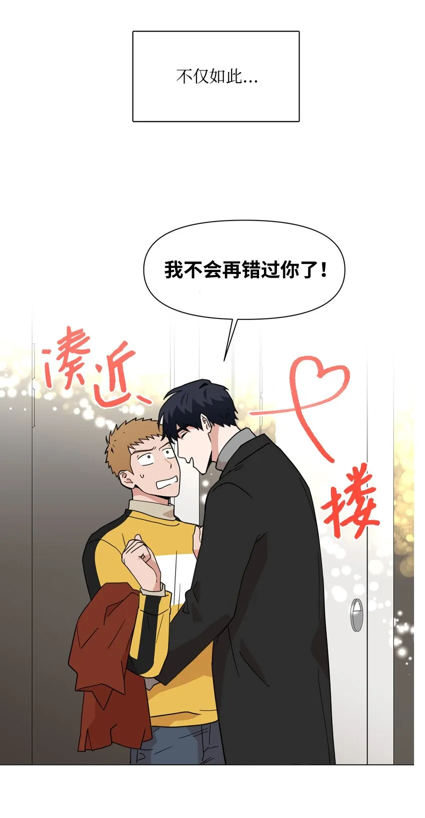 序章 序章 第7页