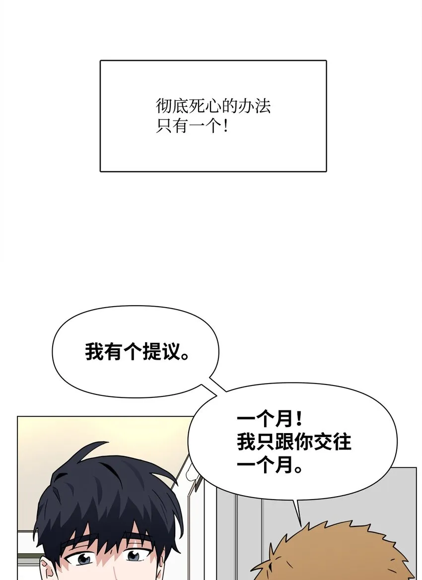 序章 序章 第11页