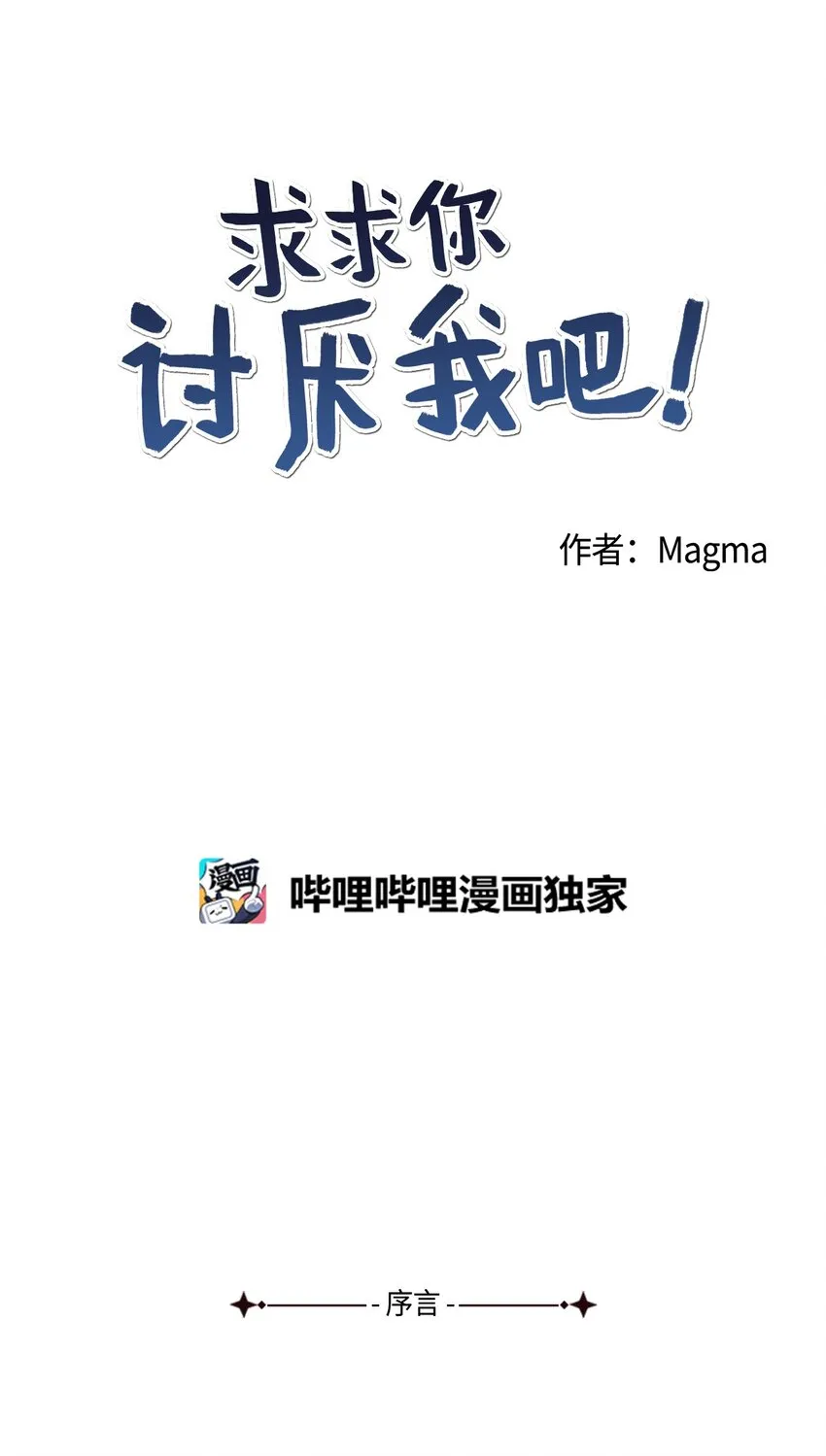 序章 序章 第13页