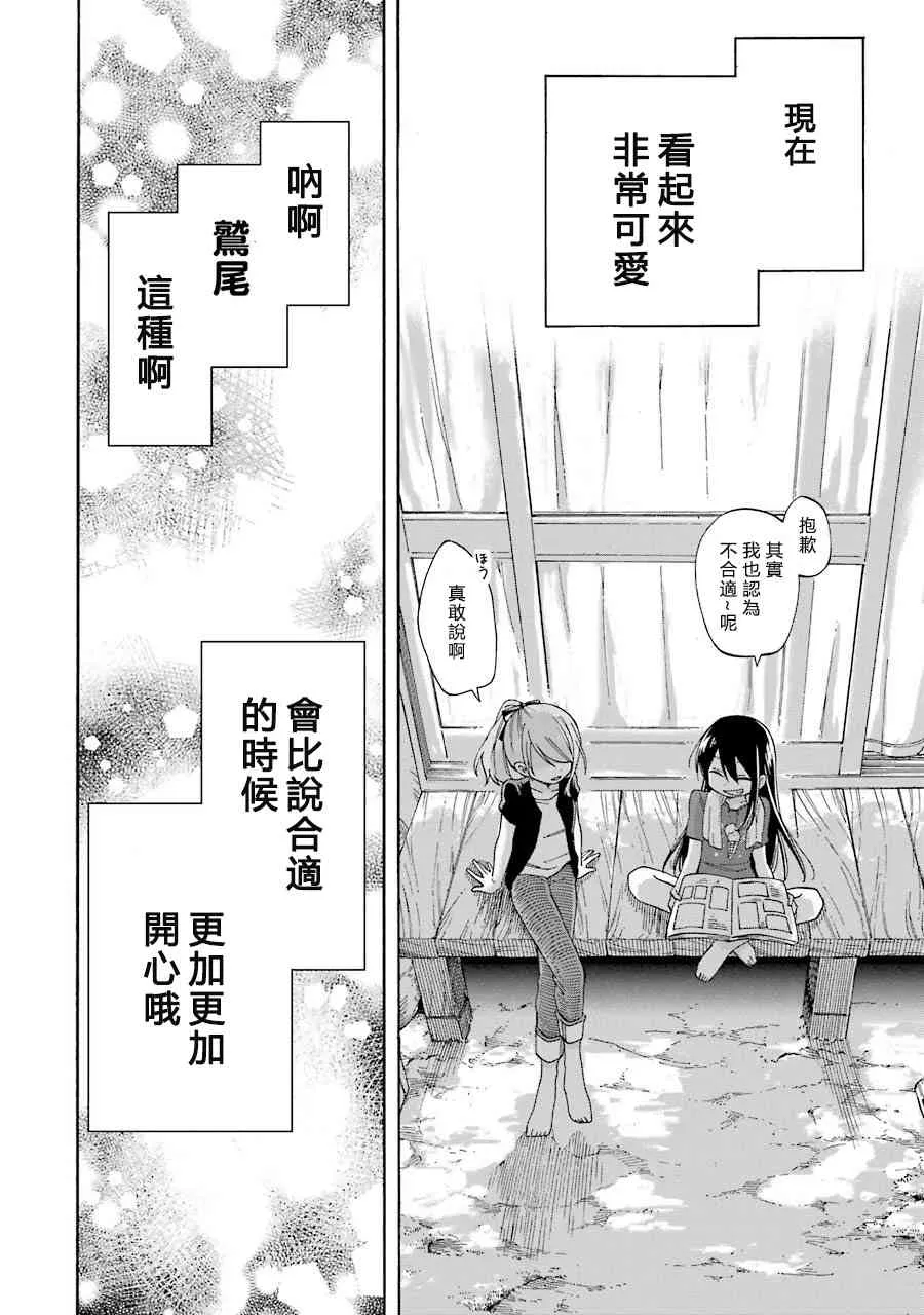 18话 第34页