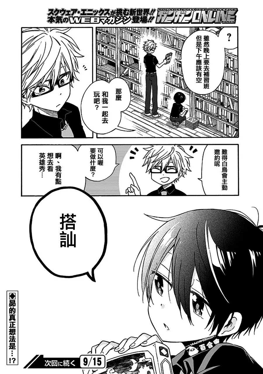 16话 第46页