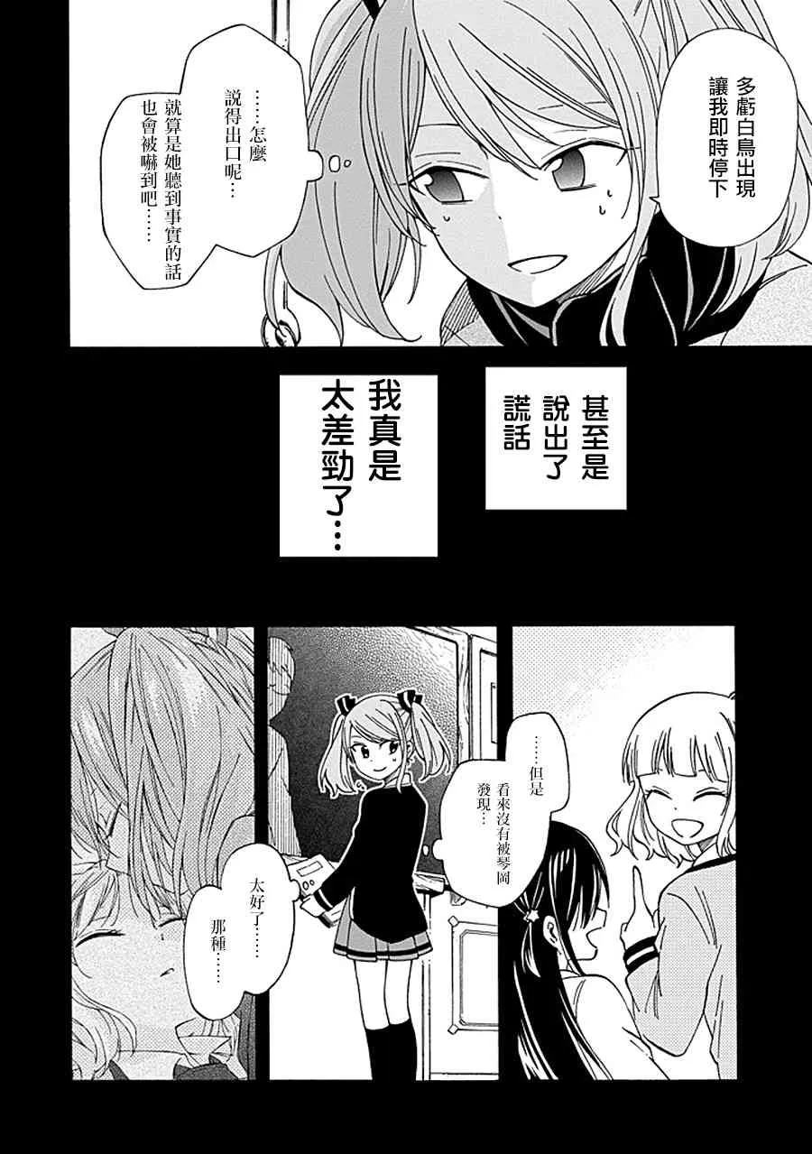15话 第6页