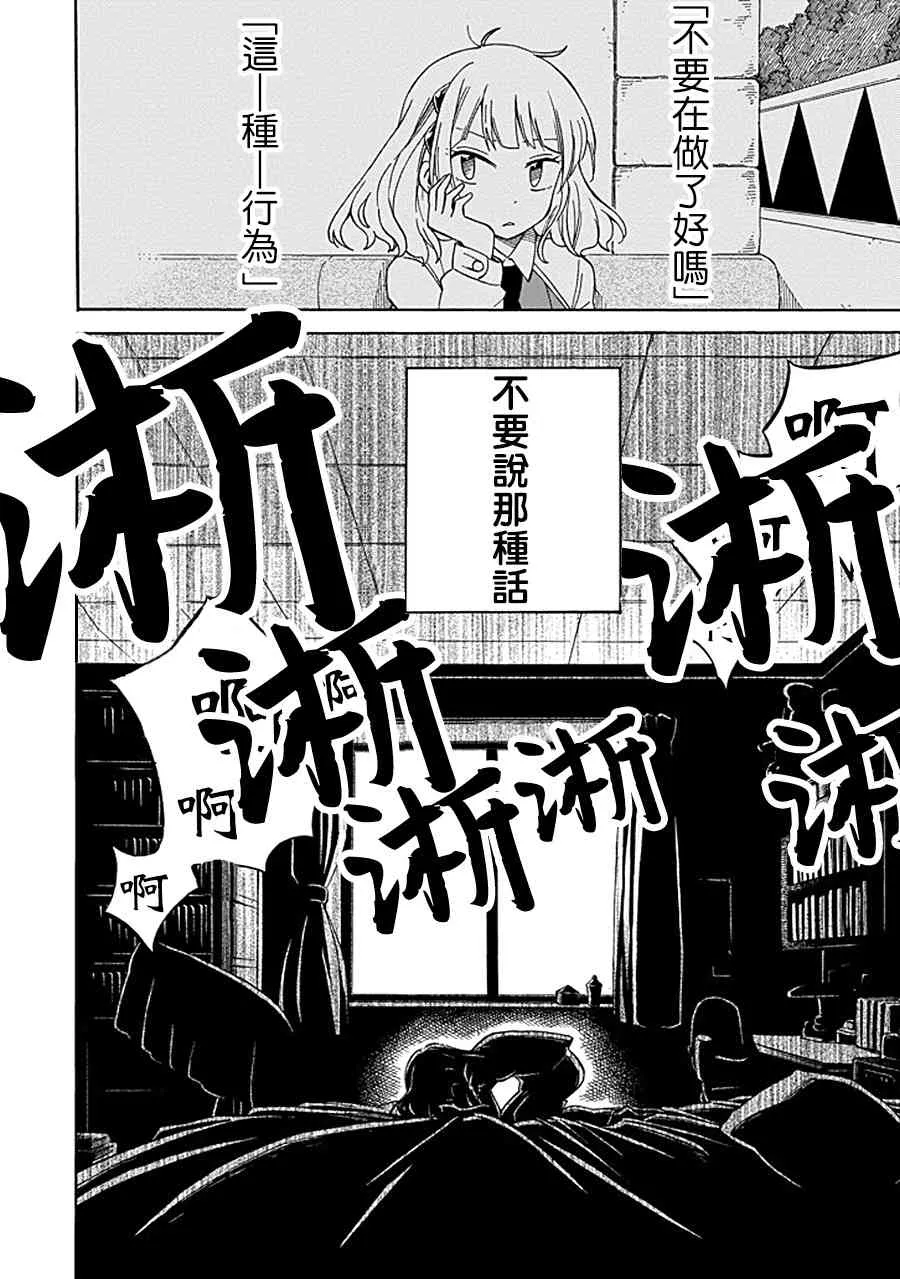 15话 第28页