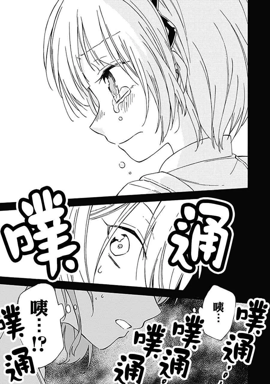 14话 第20页