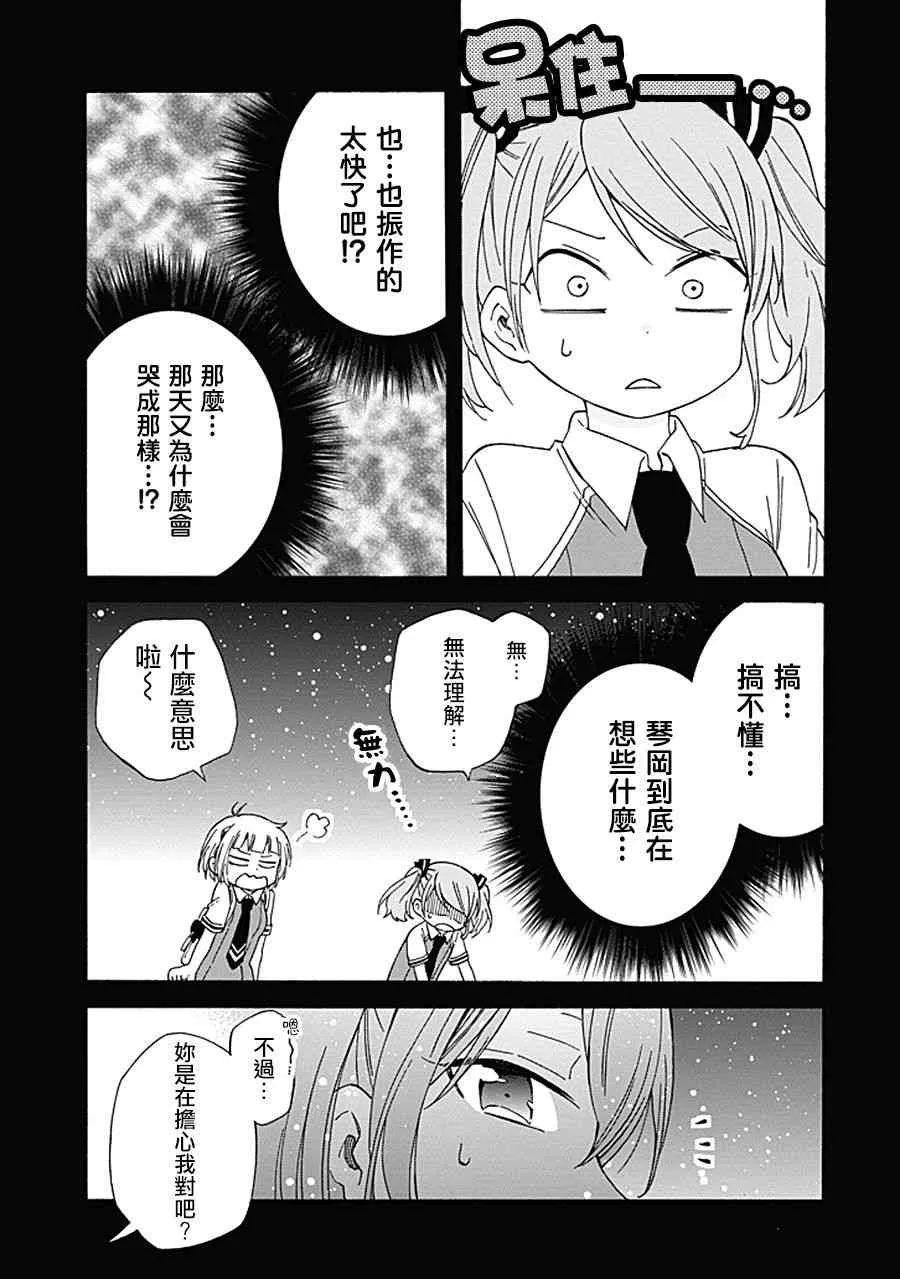 14话 第30页