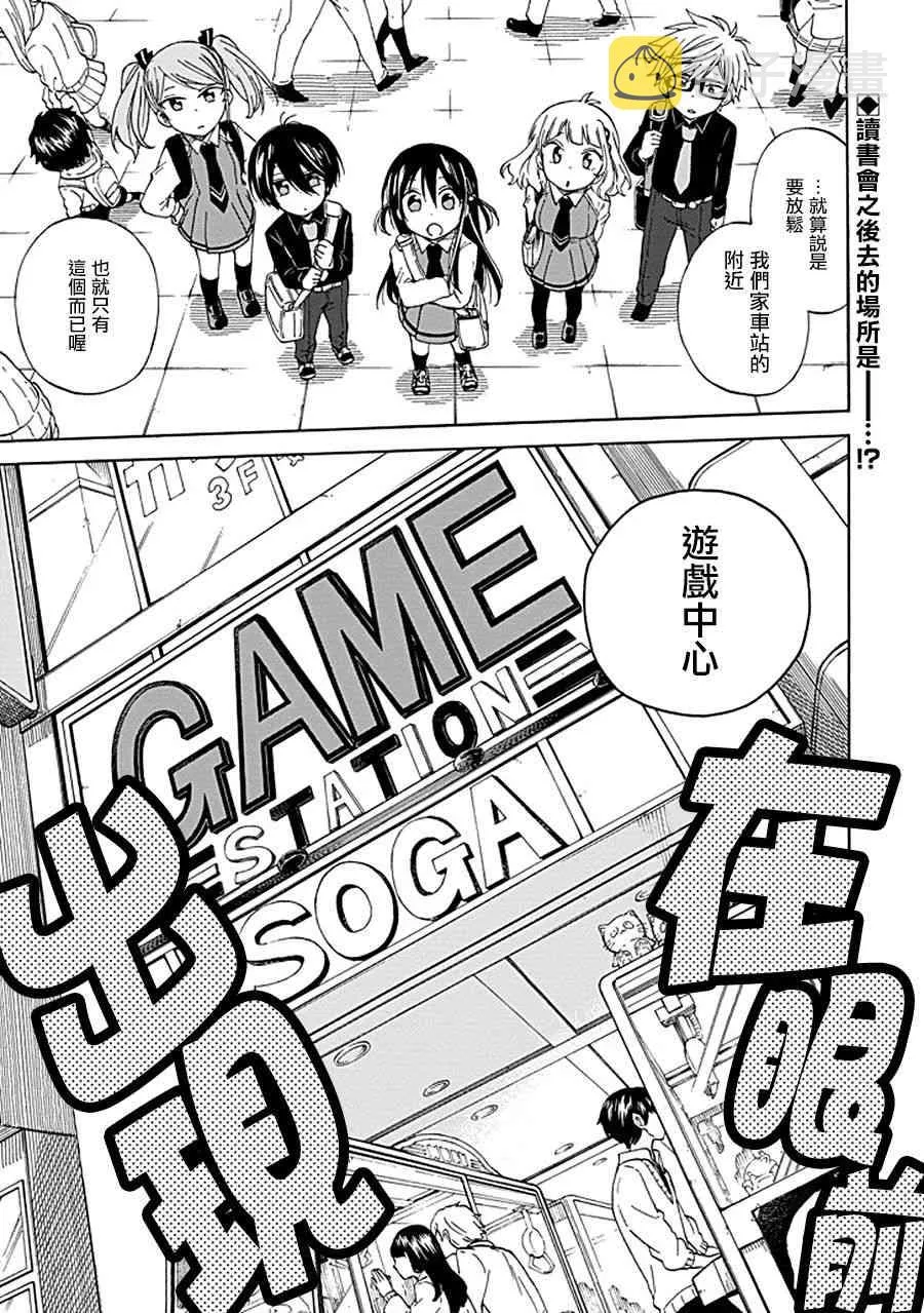 13话 第3页