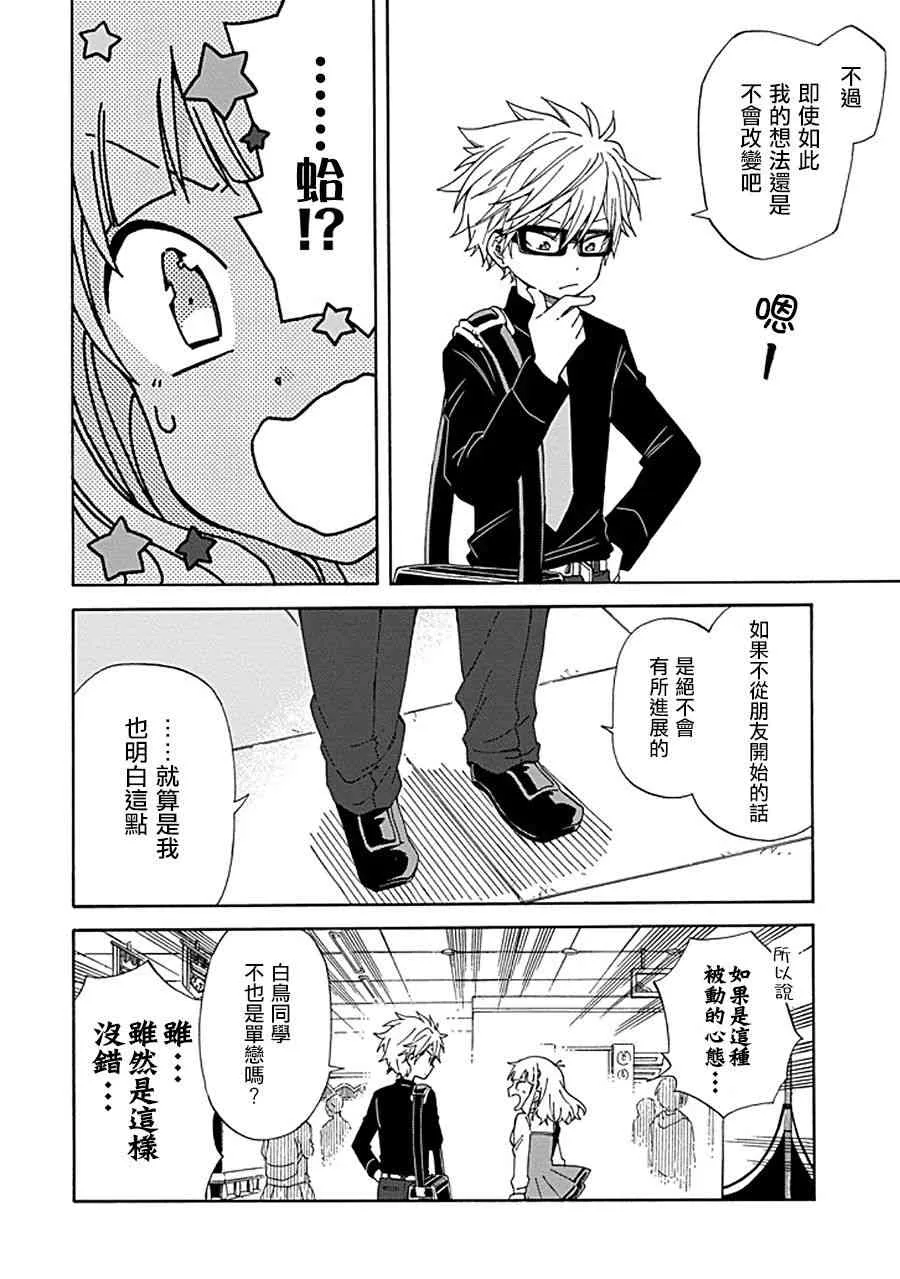 13话 第24页