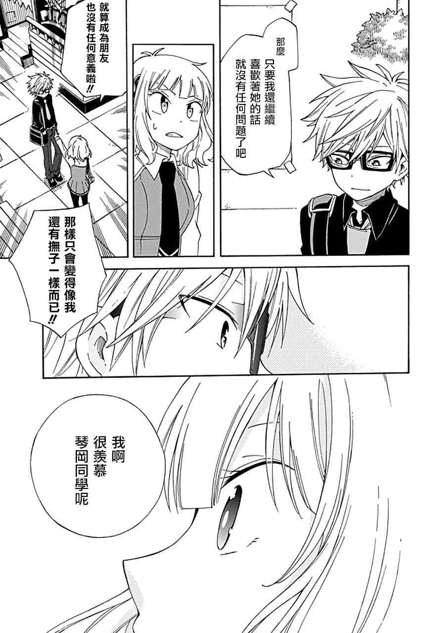 13话 第25页