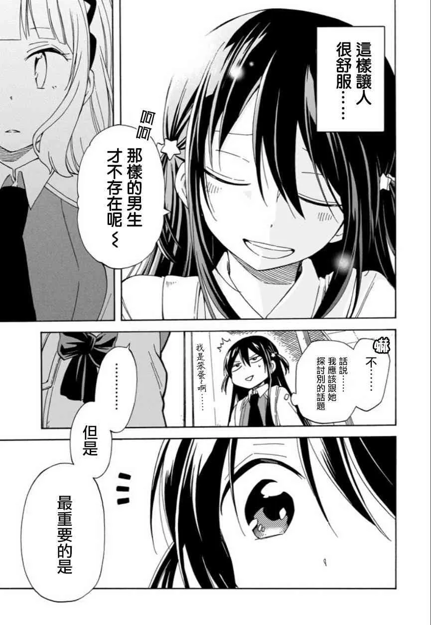 11话 第23页