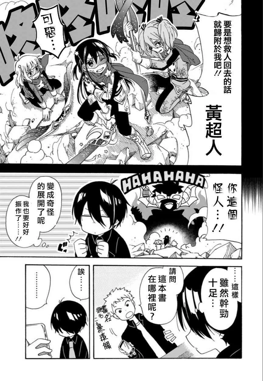 9话 第15页