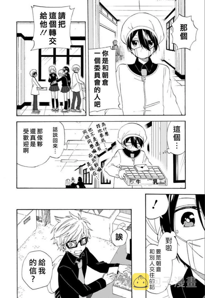 9话 第30页