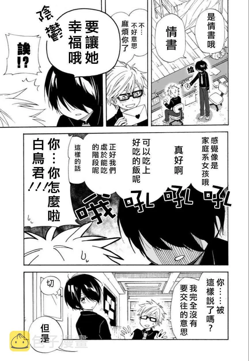 9话 第31页