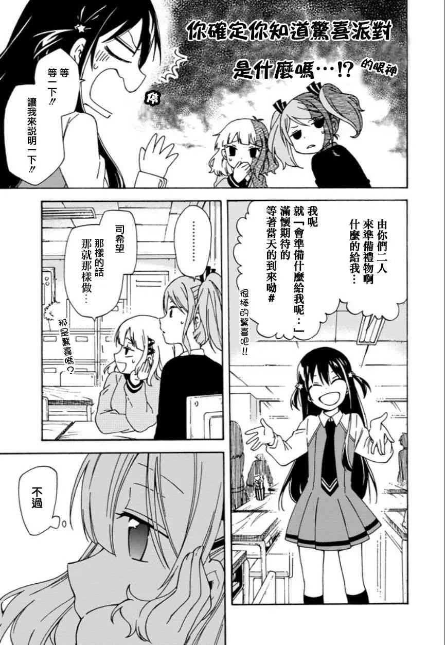 7话 第4页