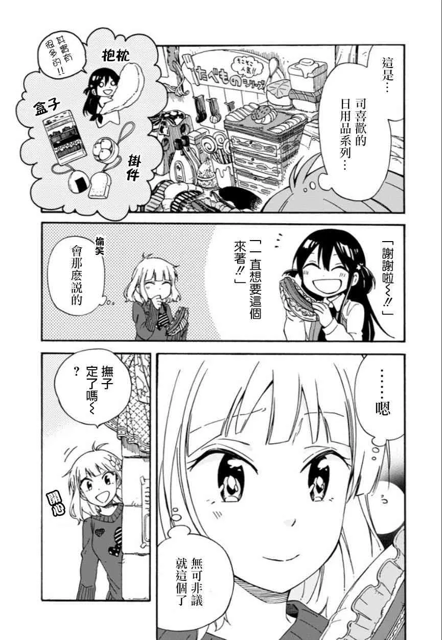 7话 第14页