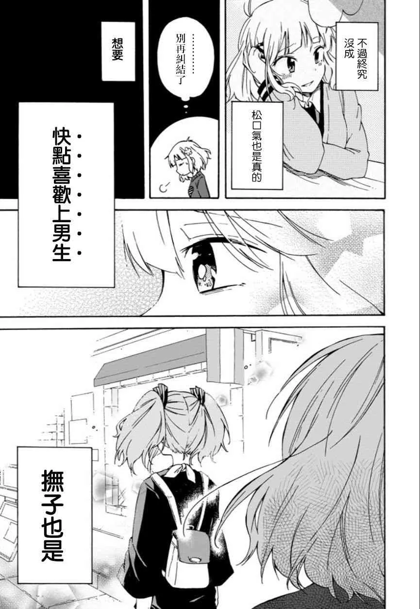 7话 第22页