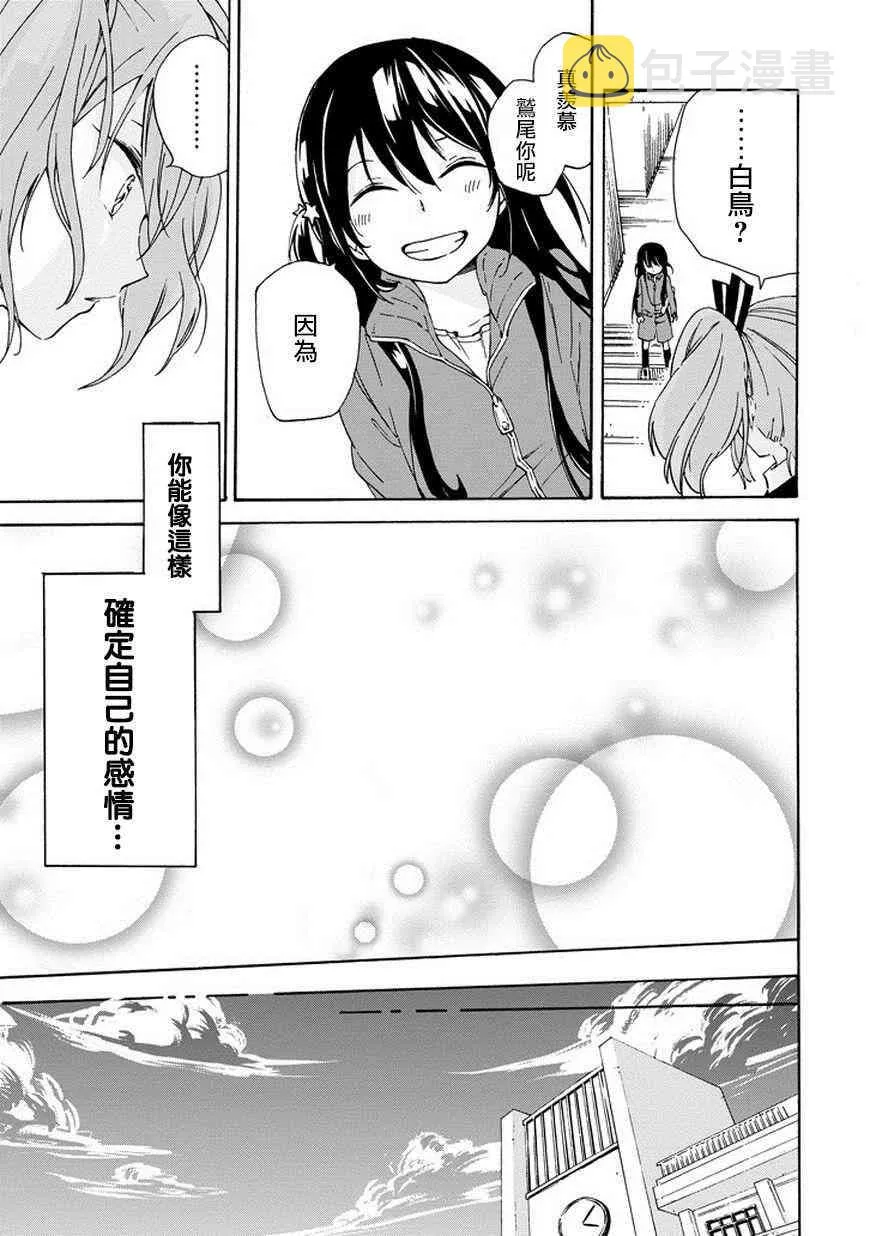 2话 第41页