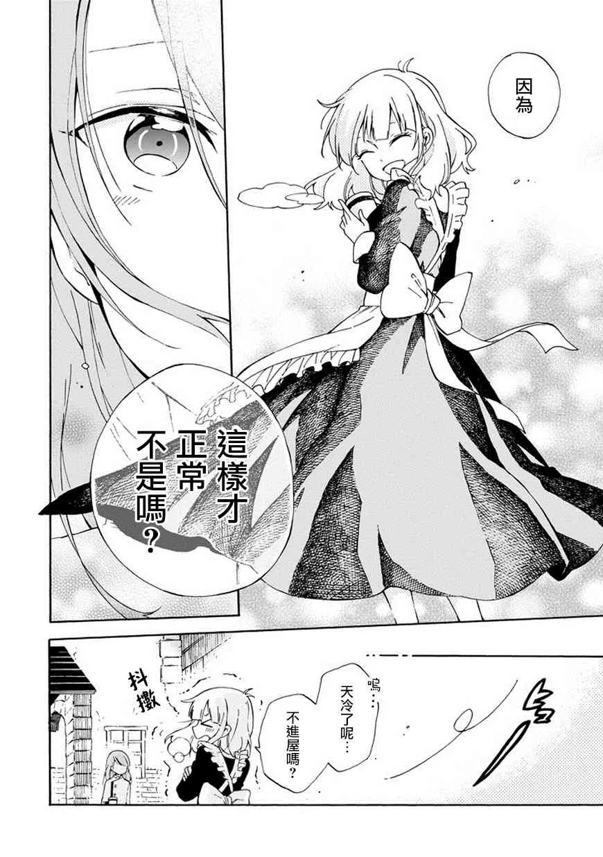 5话 第34页