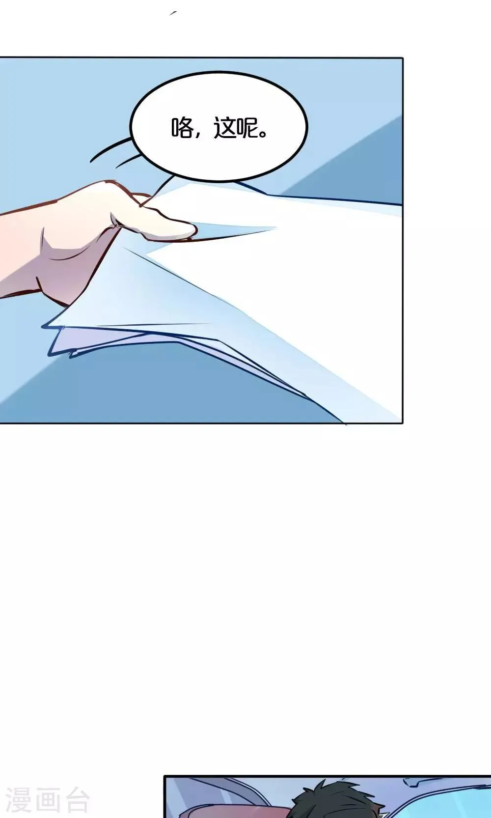 第3话 否决 第13页
