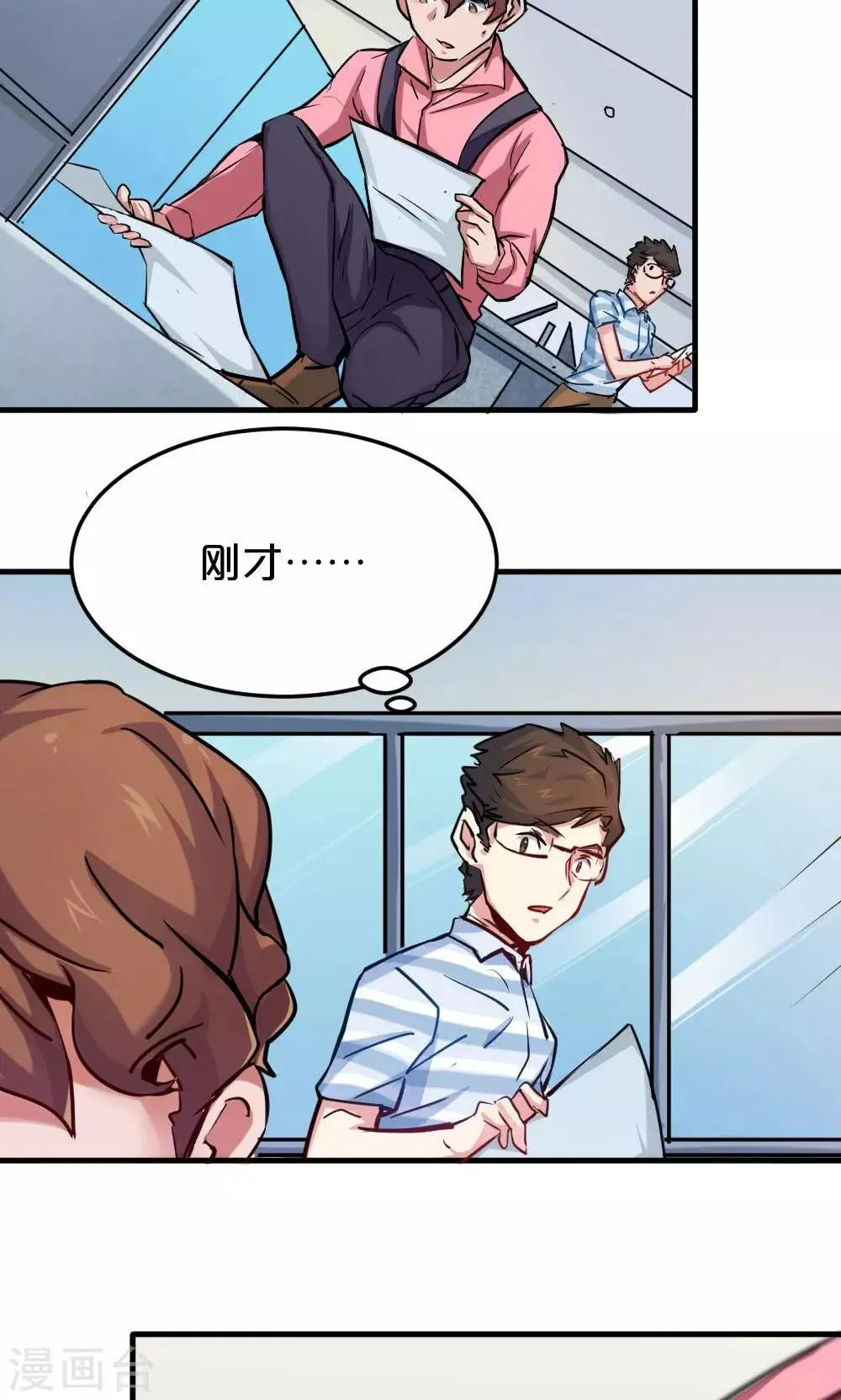 第18话 你的故事 第19页