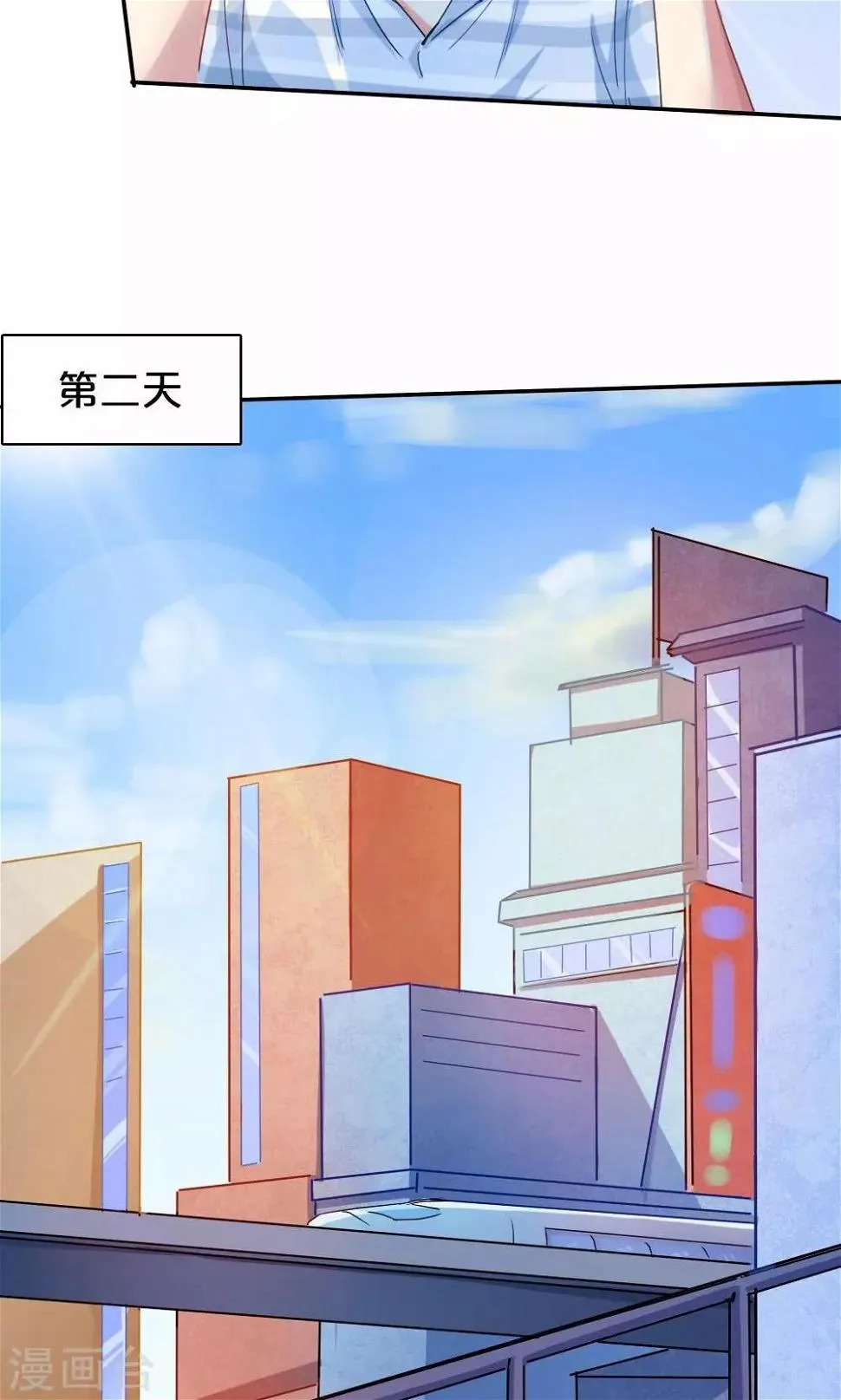 第28话 约会攻略 第18页
