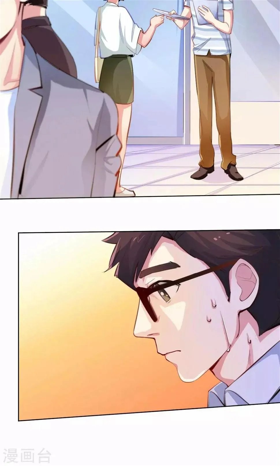 第39话 九月组合的危机 第9页