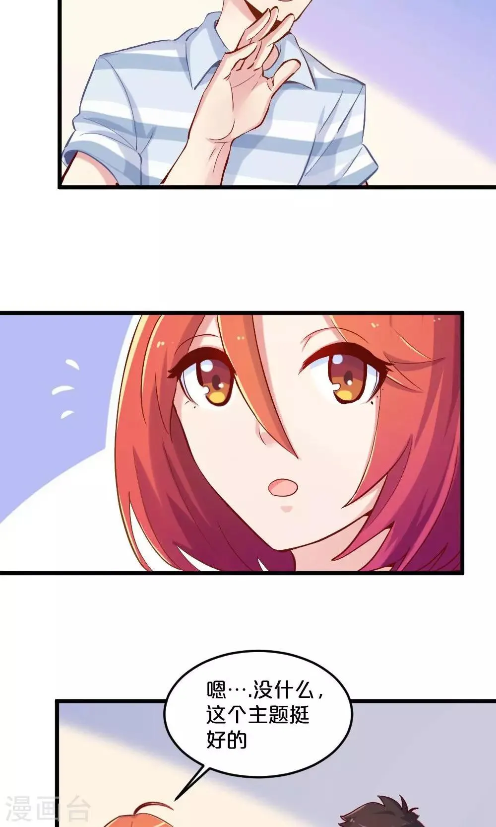 第54话 一周年 第8页