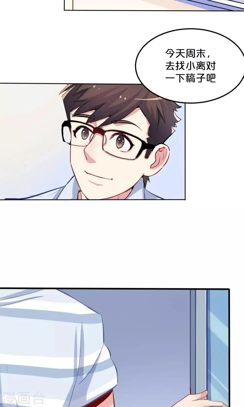 第54话 一周年 第15页