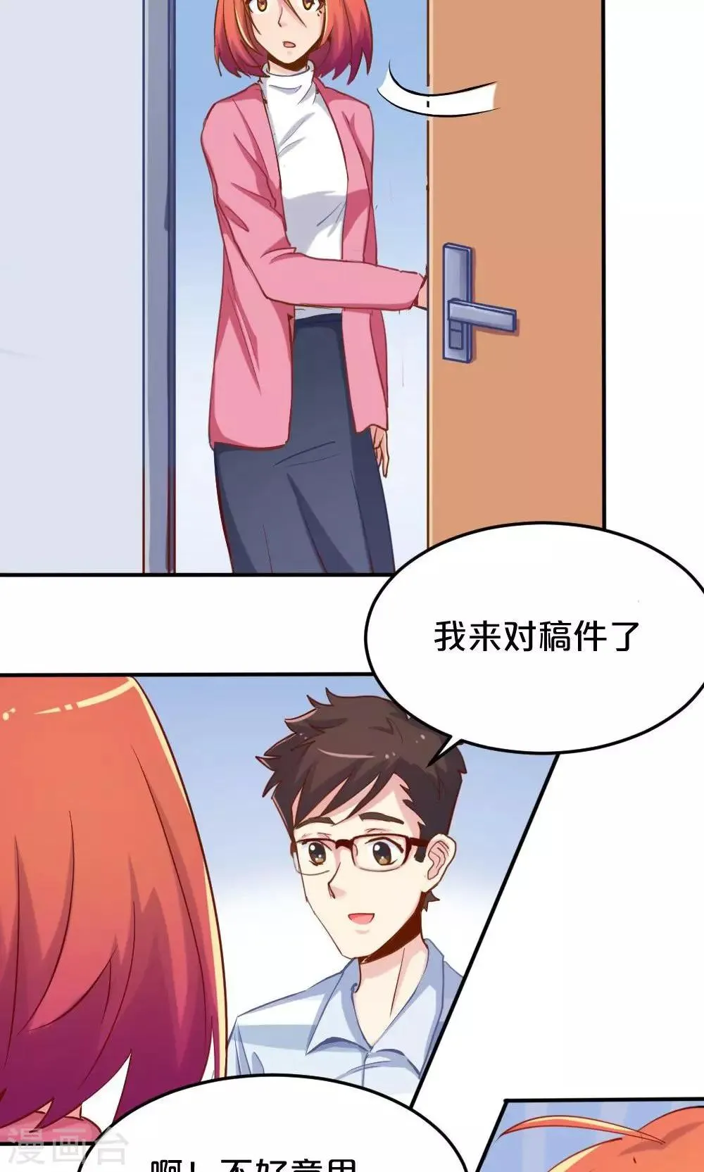第54话 一周年 第18页