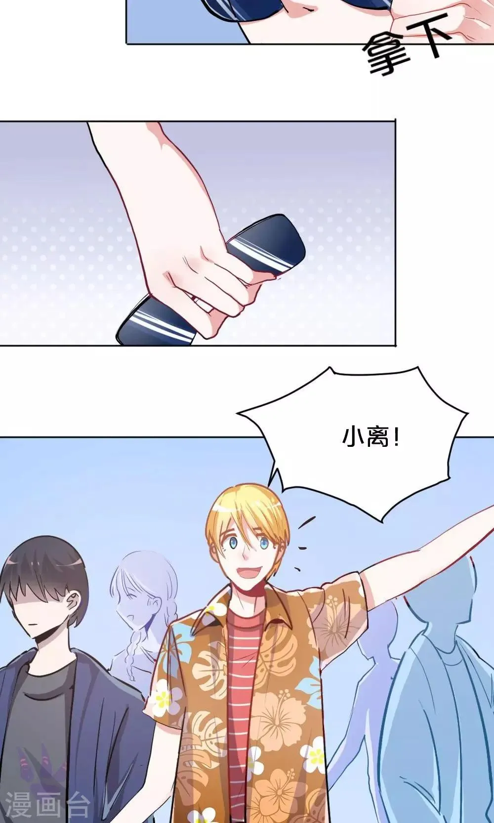 第54话 一周年 第23页