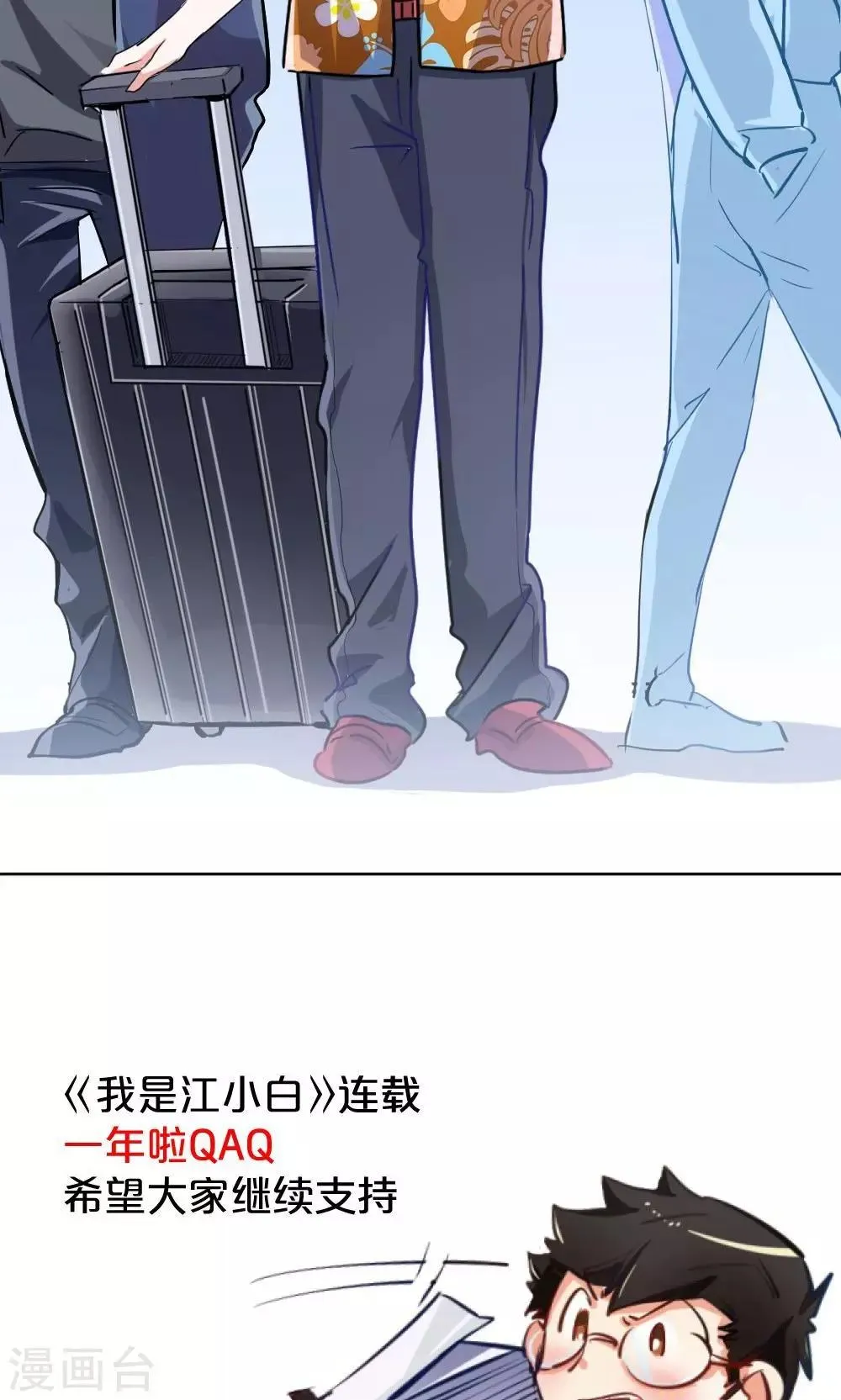 第54话 一周年 第24页