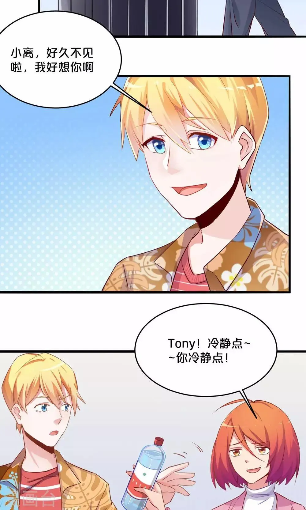 第55话 回国 第2页