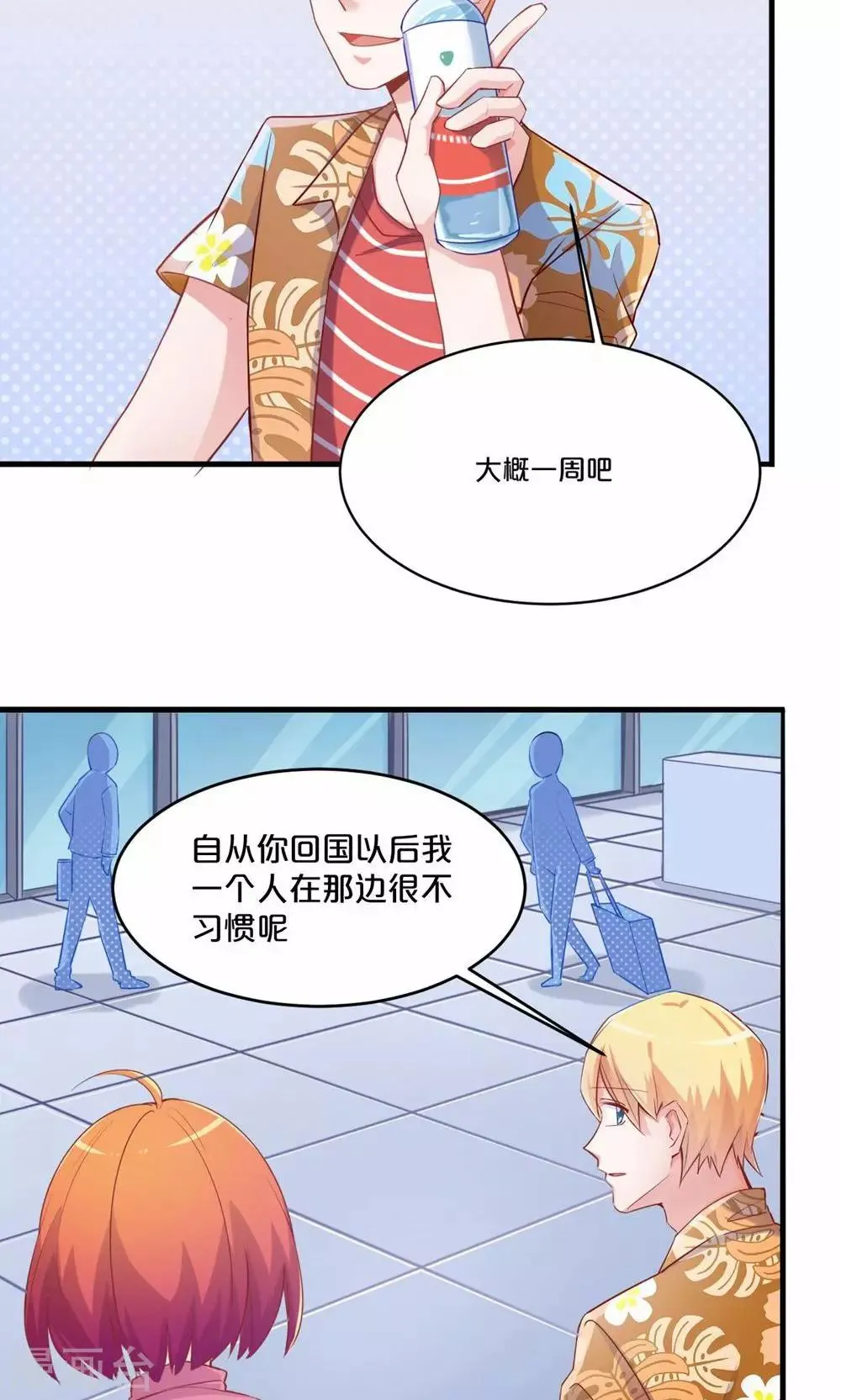第55话 回国 第4页