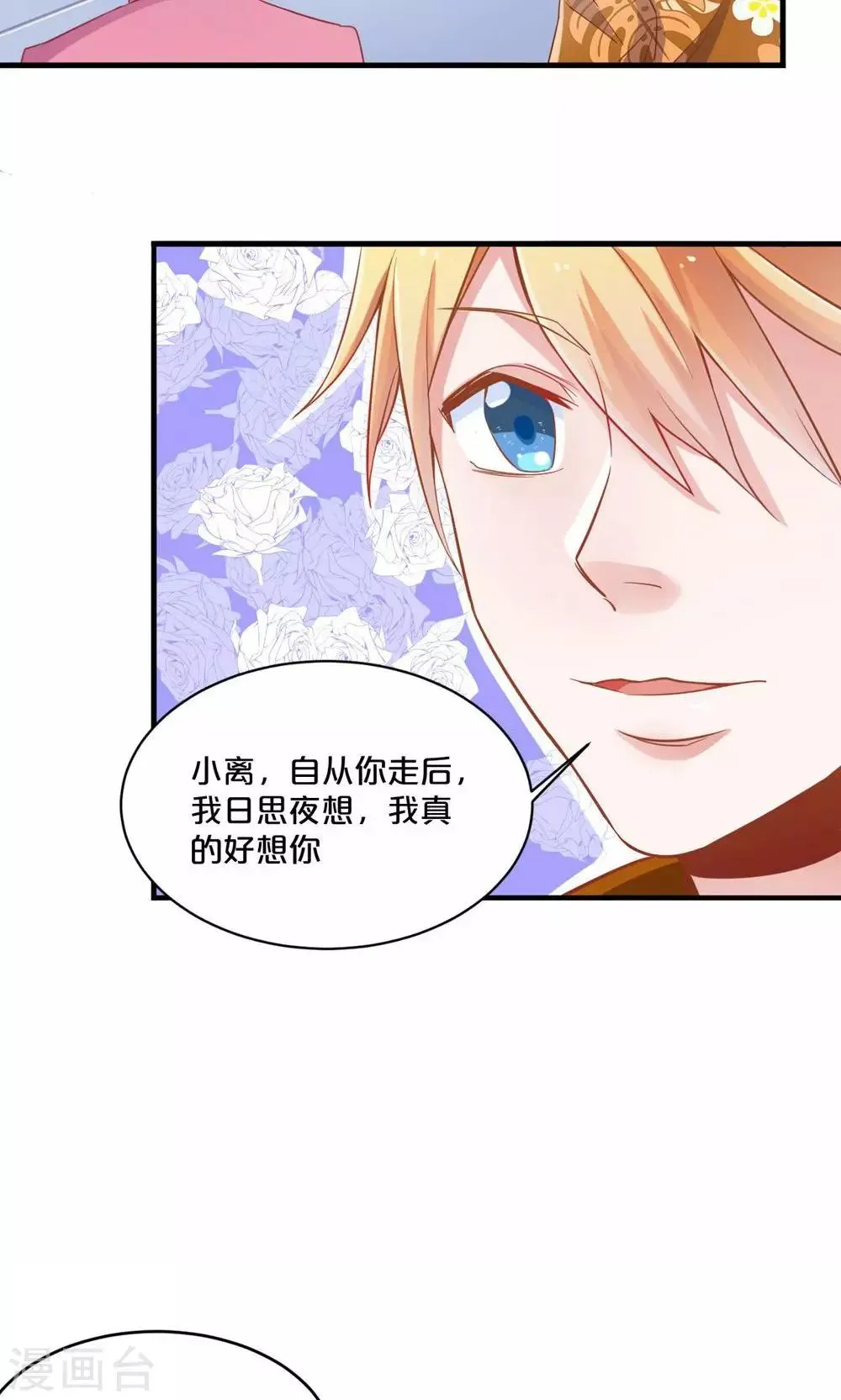 第55话 回国 第5页