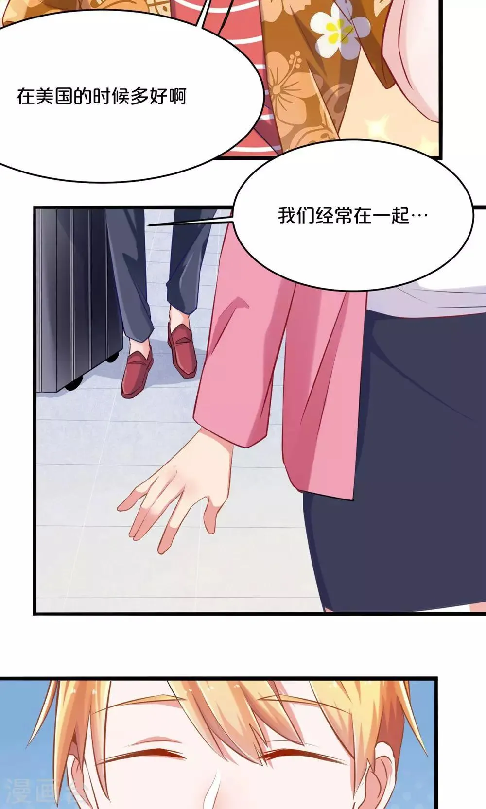 第55话 回国 第7页