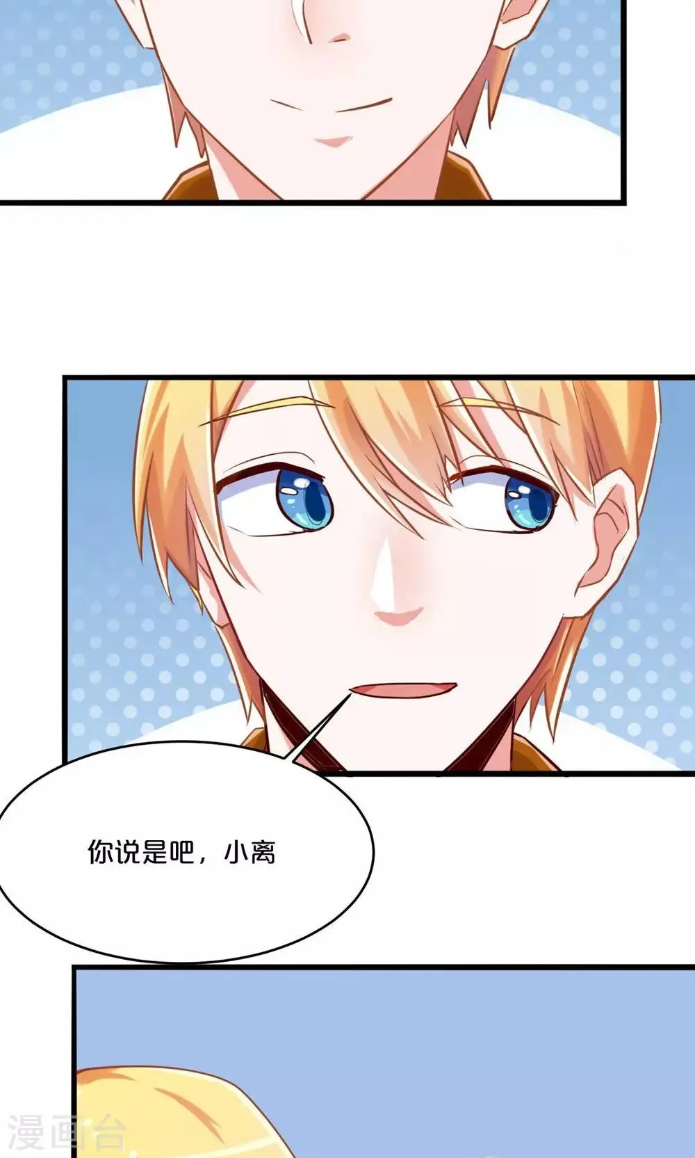 第55话 回国 第8页