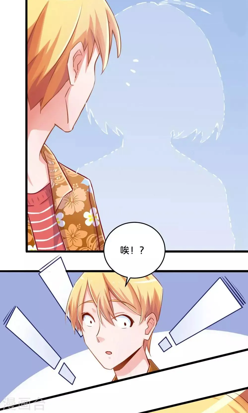 第55话 回国 第9页