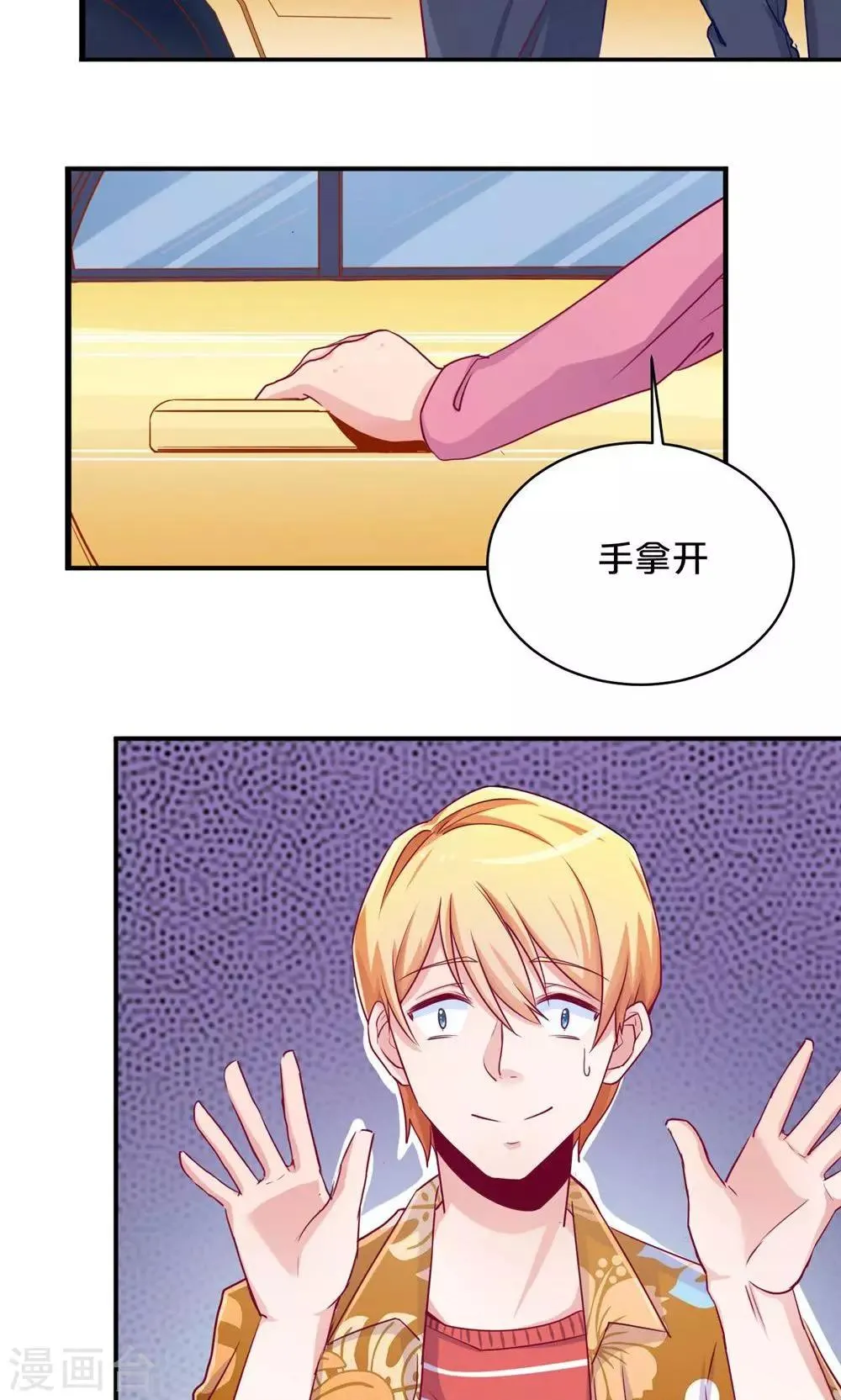 第55话 回国 第17页