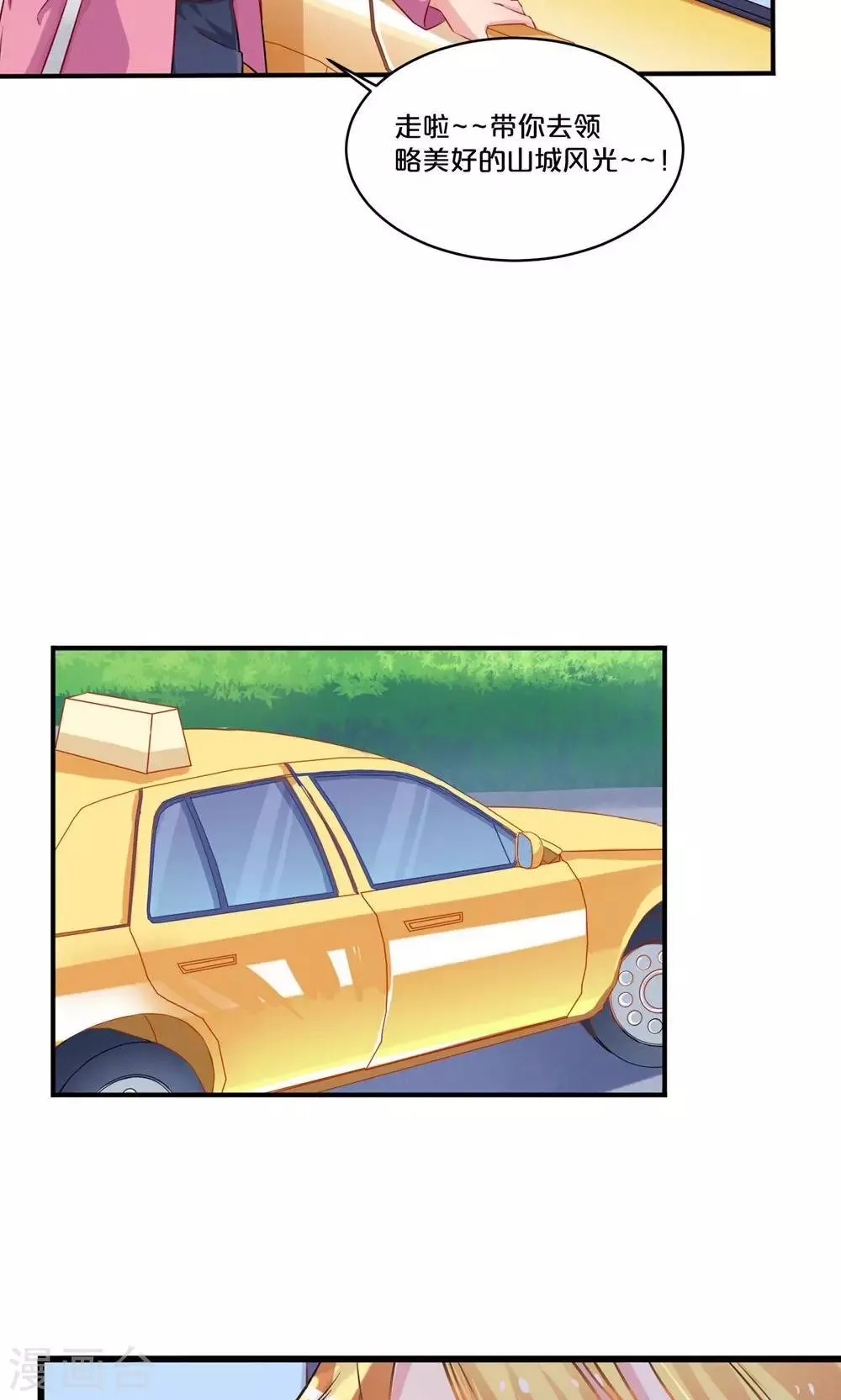 第55话 回国 第19页
