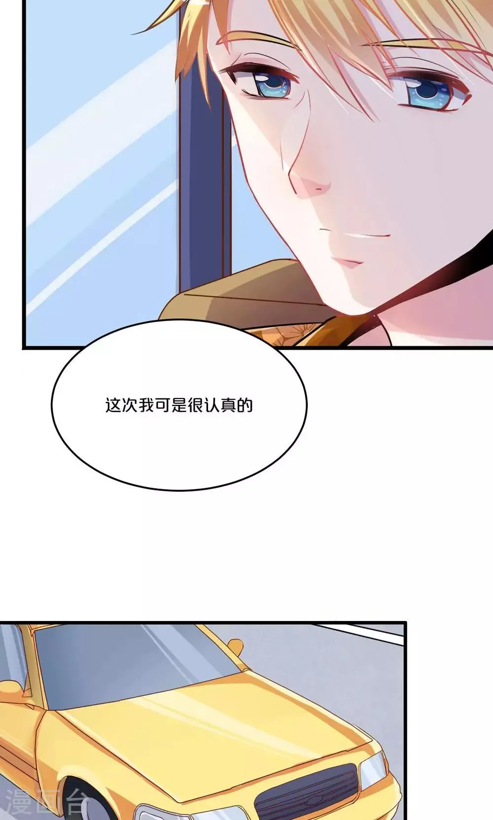 第55话 回国 第20页
