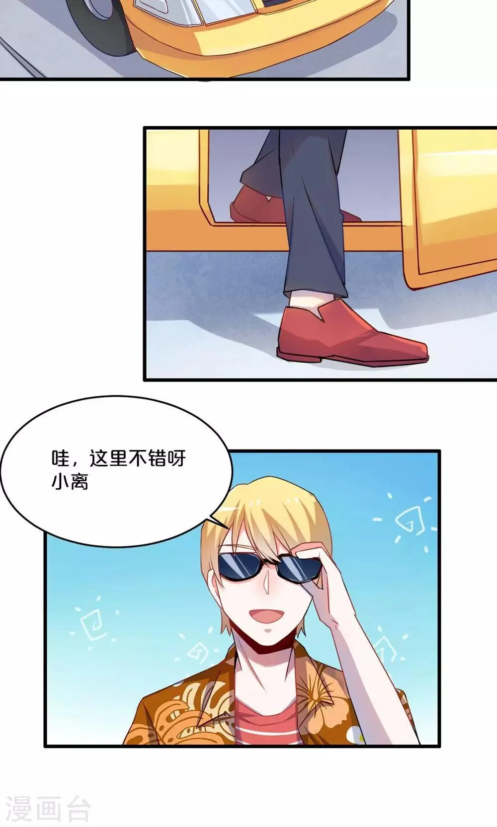 第55话 回国 第21页