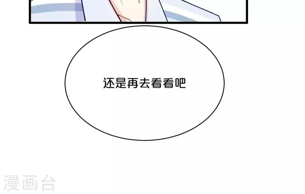 第55话 回国 第25页