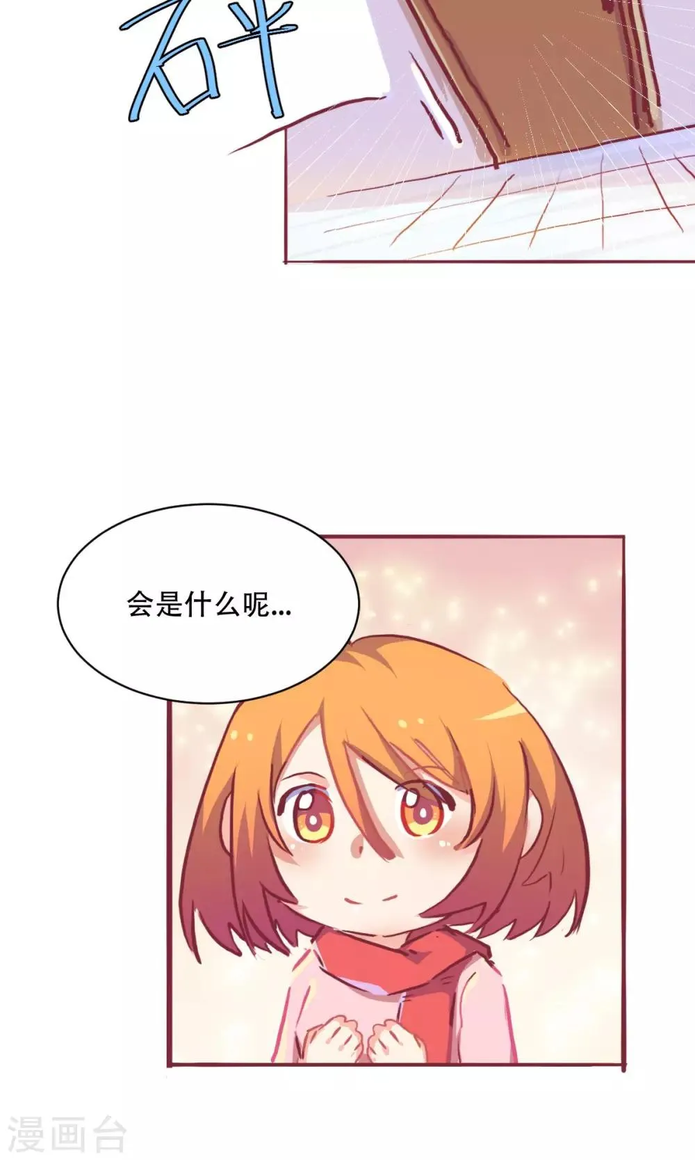 圣诞番外 第4页