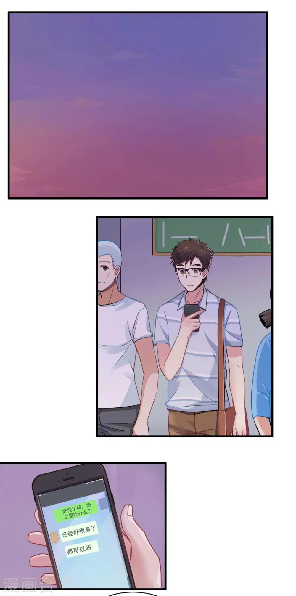 第64话 无敌破坏王 第2页