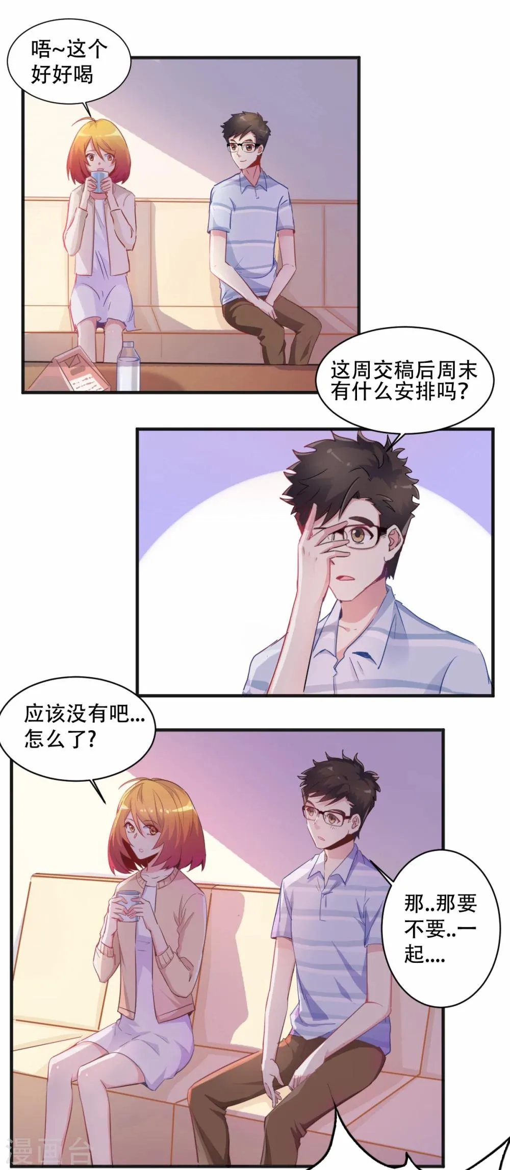 第64话 无敌破坏王 第5页