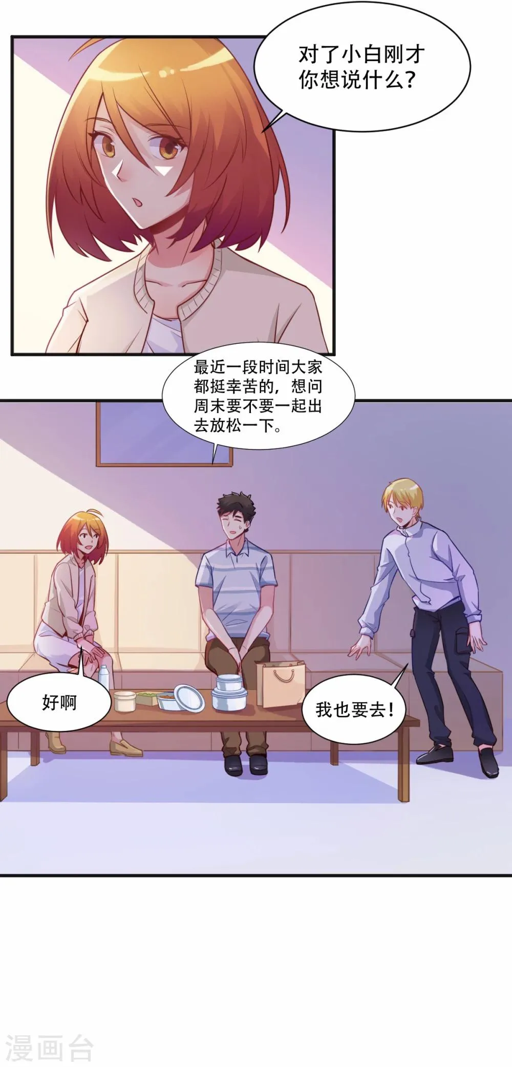 第64话 无敌破坏王 第7页