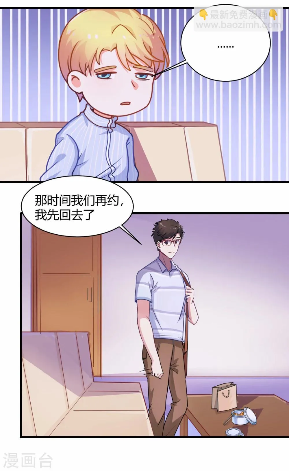 第64话 无敌破坏王 第10页